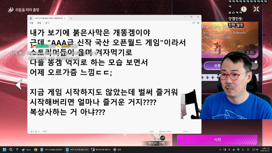 인방) 김도 겜 시작하기전 오르가즘복상사 걱정중_1.webp