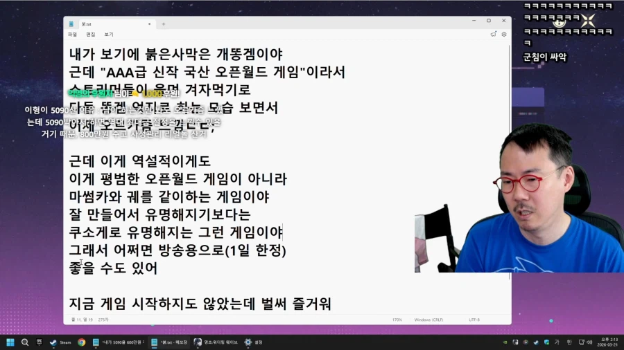인방) 김도 겜 시작하기전 오르가즘복상사 걱정중_2.webp