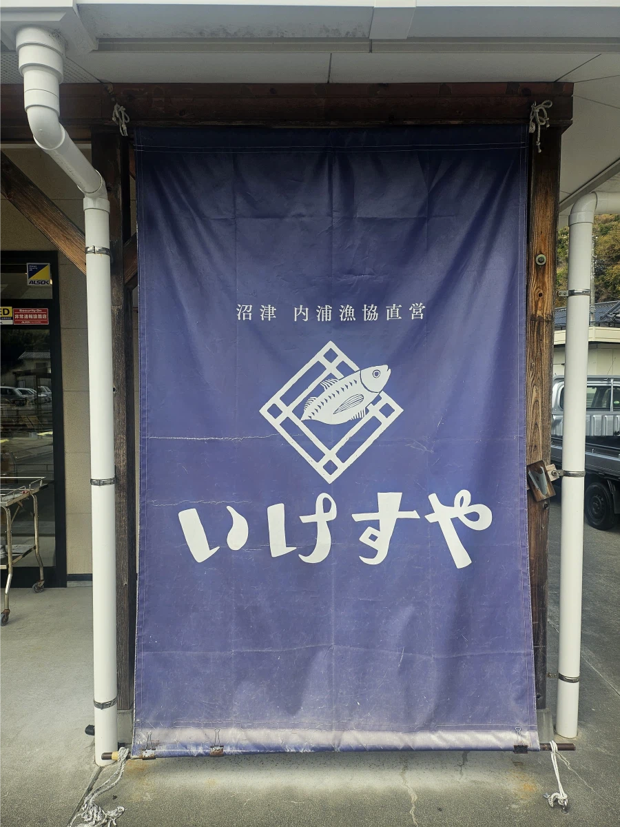 누마즈, 시즈오카 먹방 여행기 두번째_26.webp