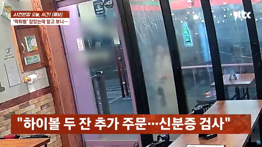 위조 신분증으로 고통받는 자영업자들_3.webp