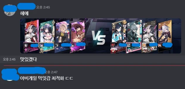 이터널리턴) ???:아비게일 최적화 ㄷㄷ_1.webp