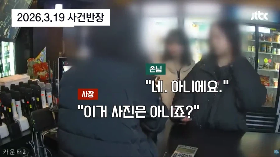 위조 신분증으로 고통받는 자영업자들_20.webp