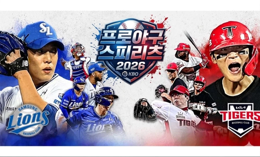 [프로야구스피리츠2026KBO] 삼성라이온즈 풀로스터 업로드_1.webp