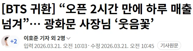 광화문 상인들 오늘자 근황 ㄷㄷㄷㄷㄷㄷㄷ_1.webp