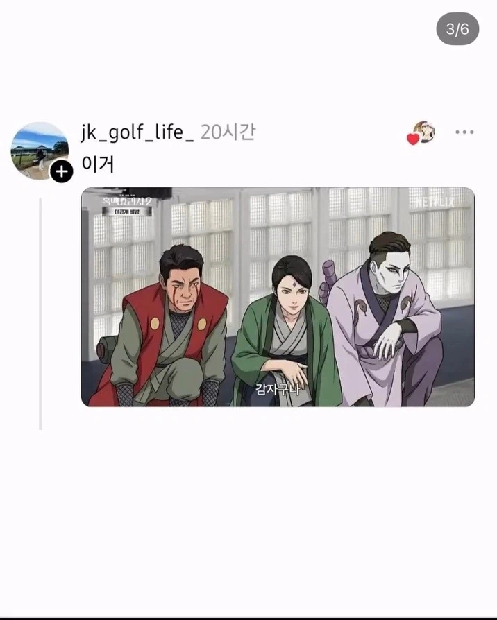 흑백요리사2의 상급닌자 3인방_3.webp