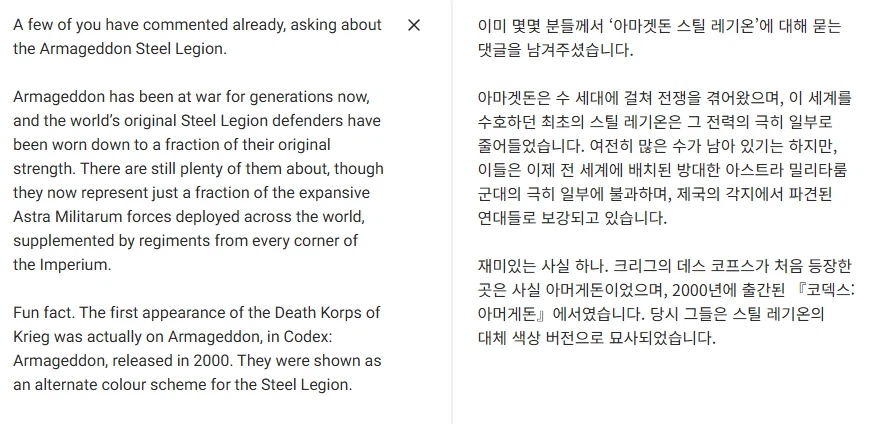 워해머)헐 아마겟돈 스틸리전 삭제라고?_1.webp