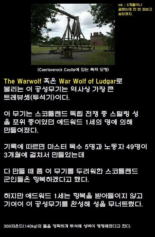 역사) 에드워드 1세: 항복 같은 소리 하네, 웃기지 마라._1.webp