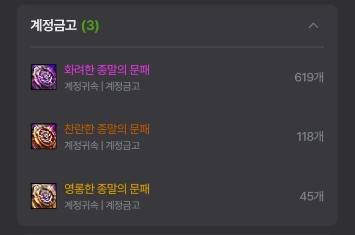 던파)이내랑 악연보주만 다 털었으니_1.webp