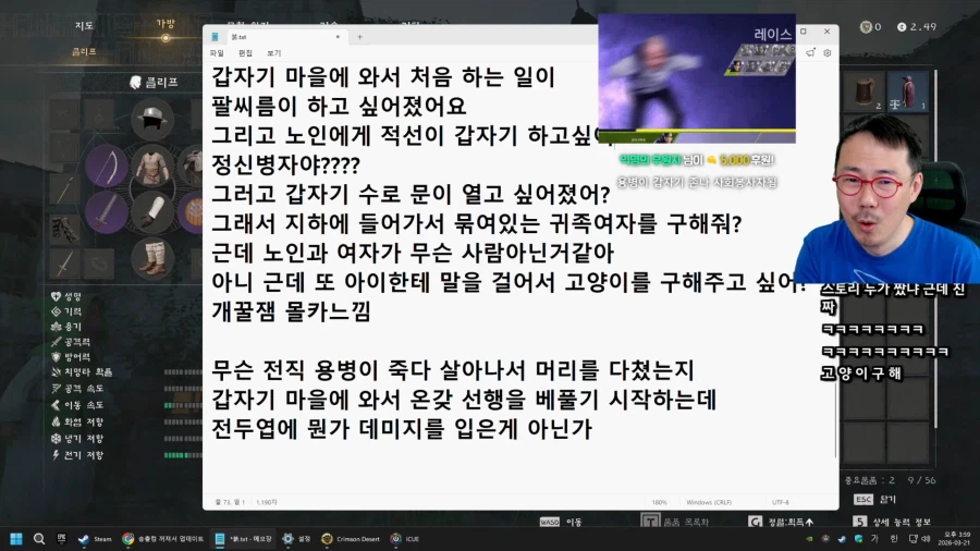 붉은사막) 스토리 진짜 근본없넼ㅋㅋㅋ_2.webp