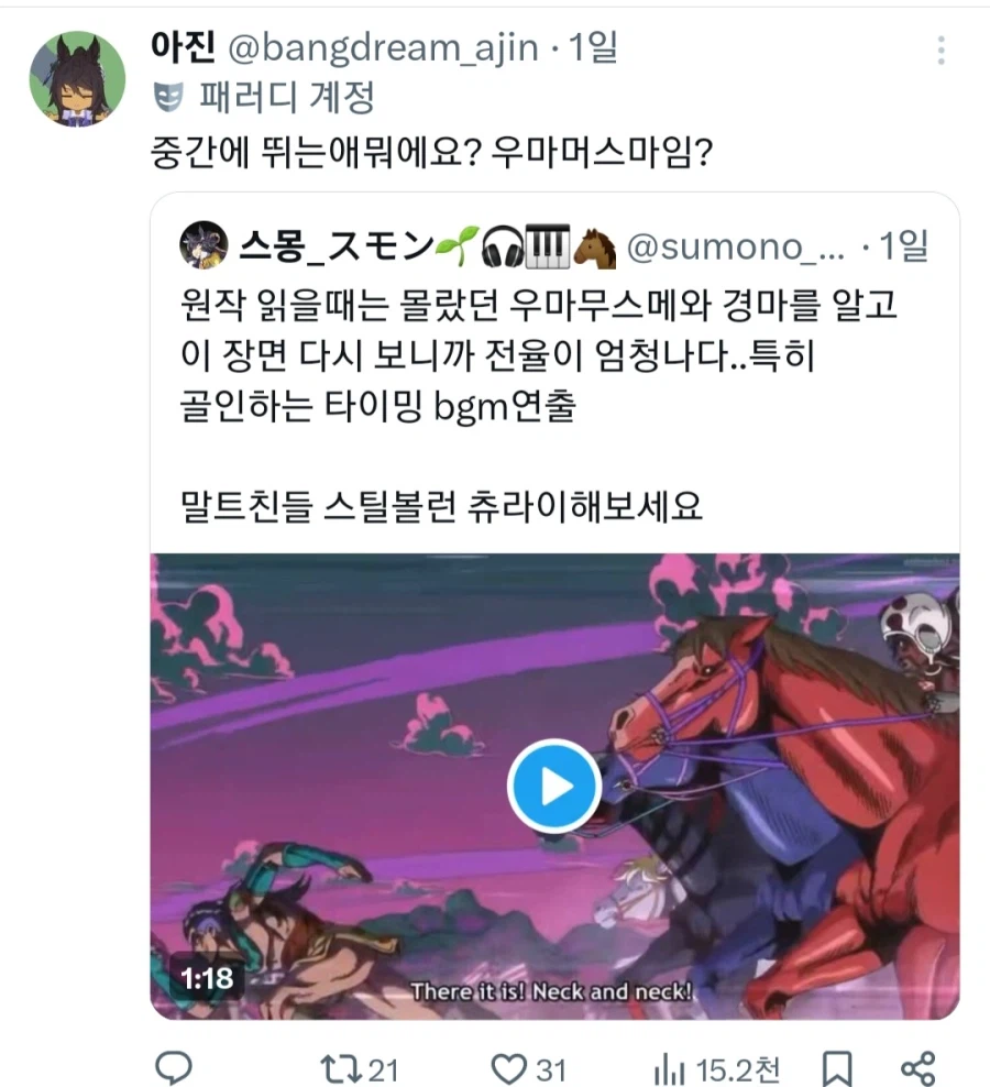 "말딸하시는 분들 죠죠 7부 봐보세요"_3.webp