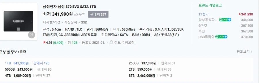 SSD 1테라 추천좀 해주세요_1.webp