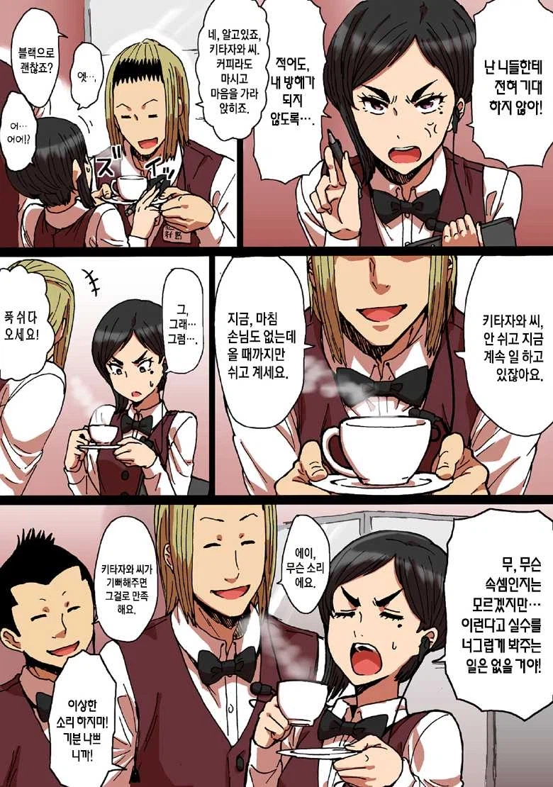 부하직원들이 못 미더운 히스테리녀 상사.manhwa_6.webp