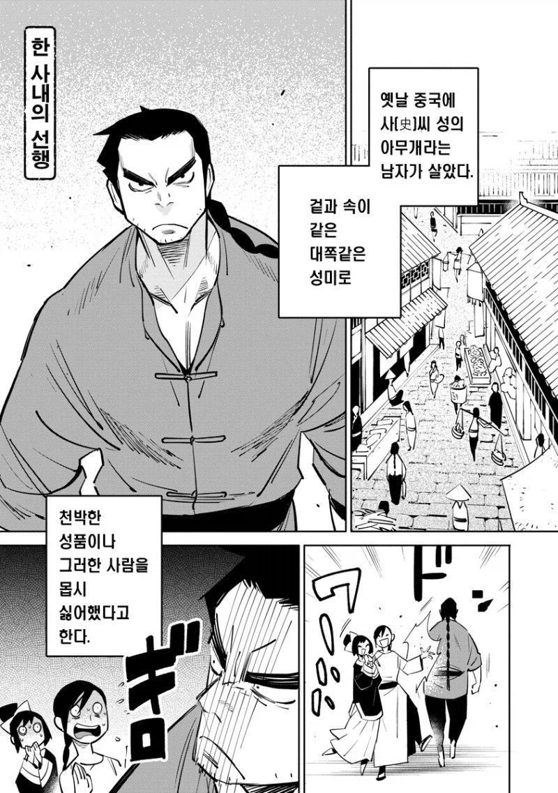 부부가 손님한테 네토라세 접대를 하는 만화_1.webp