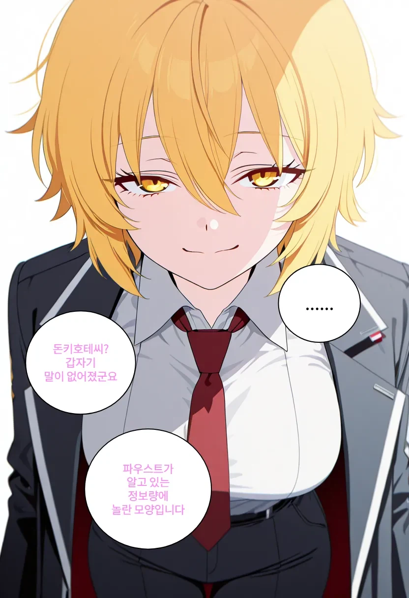 림버스) 돈 : (씽긋)_4.webp