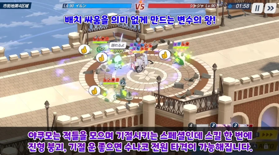 블루아카) 다음 시즌 전술대회 추천픽_4.webp