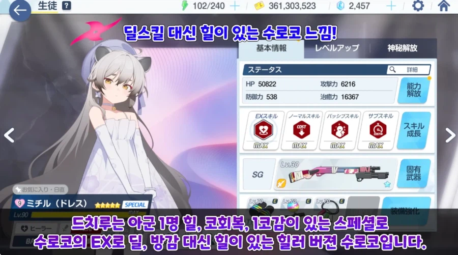 블루아카) 다음 시즌 전술대회 추천픽_5.webp