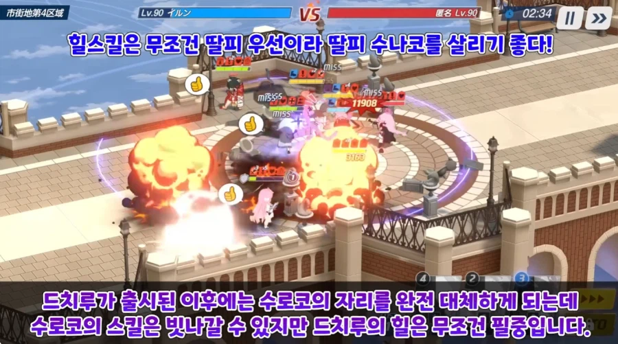 블루아카) 다음 시즌 전술대회 추천픽_6.webp