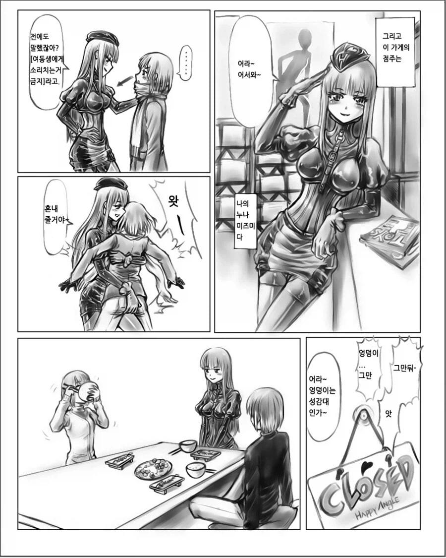 본가가 성인용품점이라 곤란한점_3.webp