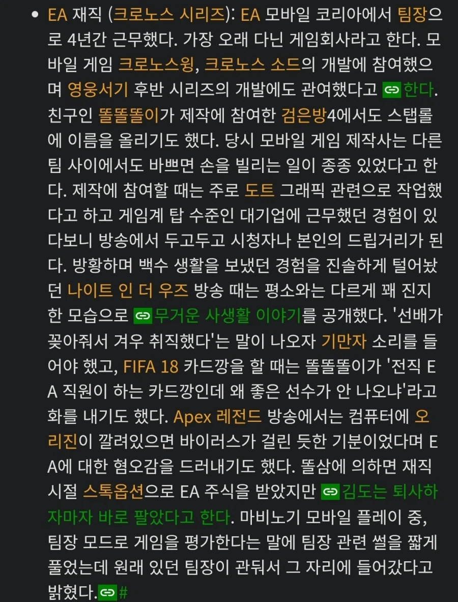 어느 스트리머의 경력_1.webp