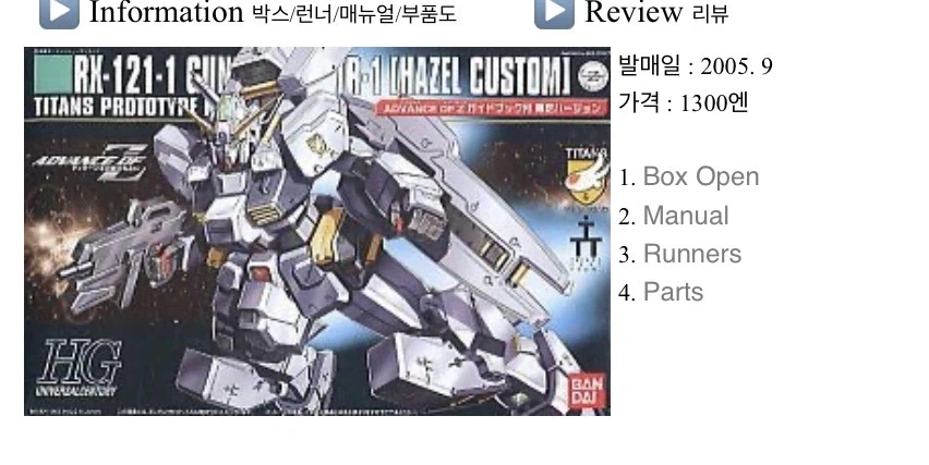 의외로 건프라의 역사를 새로쓴 건담_1.webp