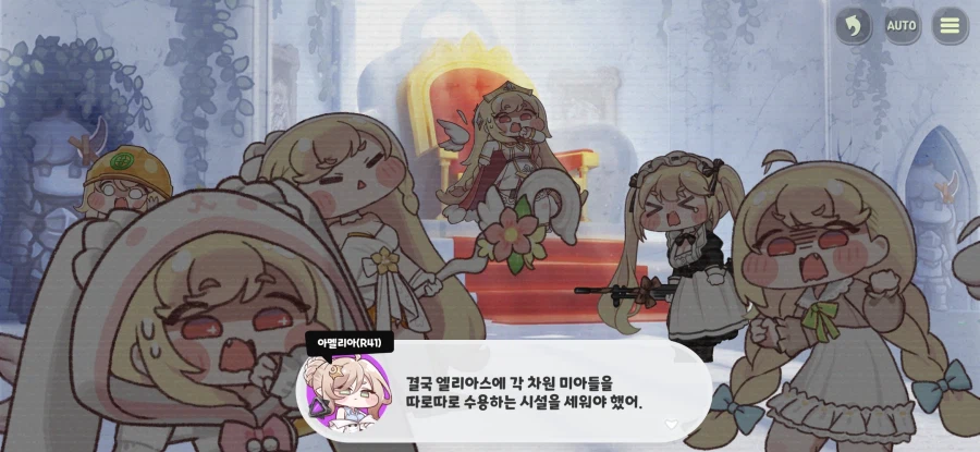 트릭컬) 2.5주년 스토리에 6에르핀 나올까_3.webp