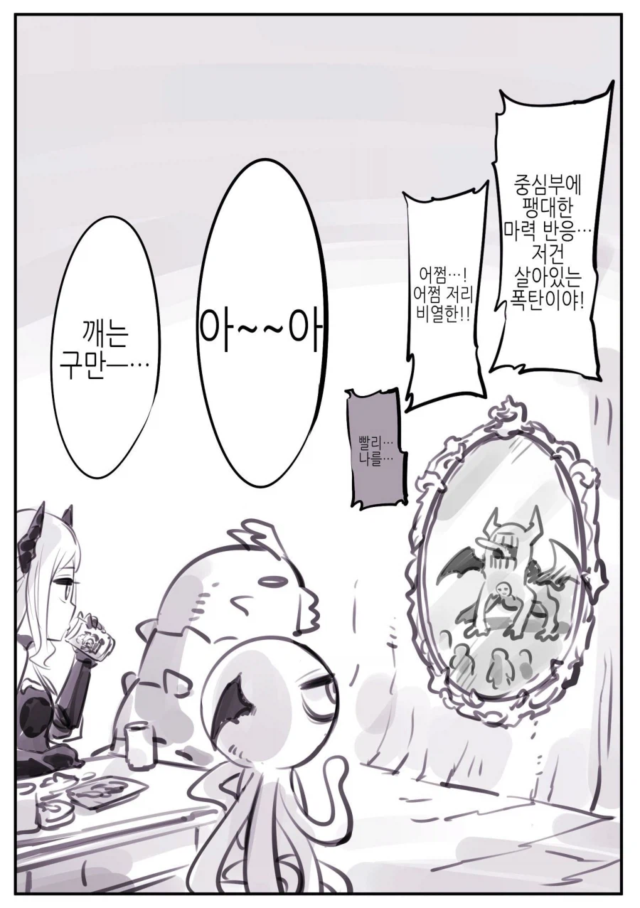 마왕군 세뇌부서가 마개조 부서를 싫어하는 이유.manhwa_4.webp