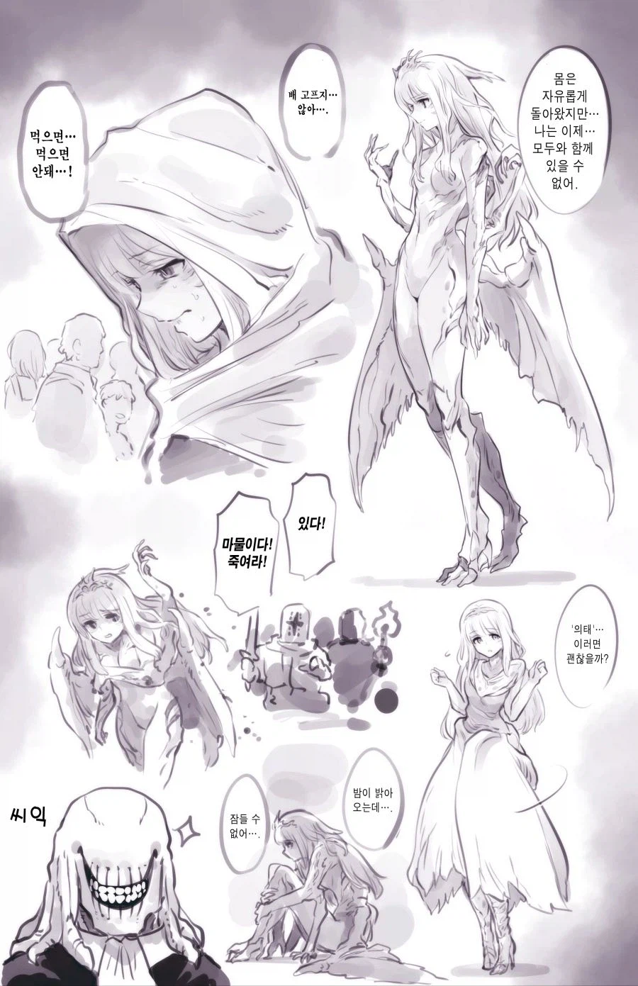 마왕군 세뇌부서가 마개조 부서를 싫어하는 이유.manhwa_5.webp