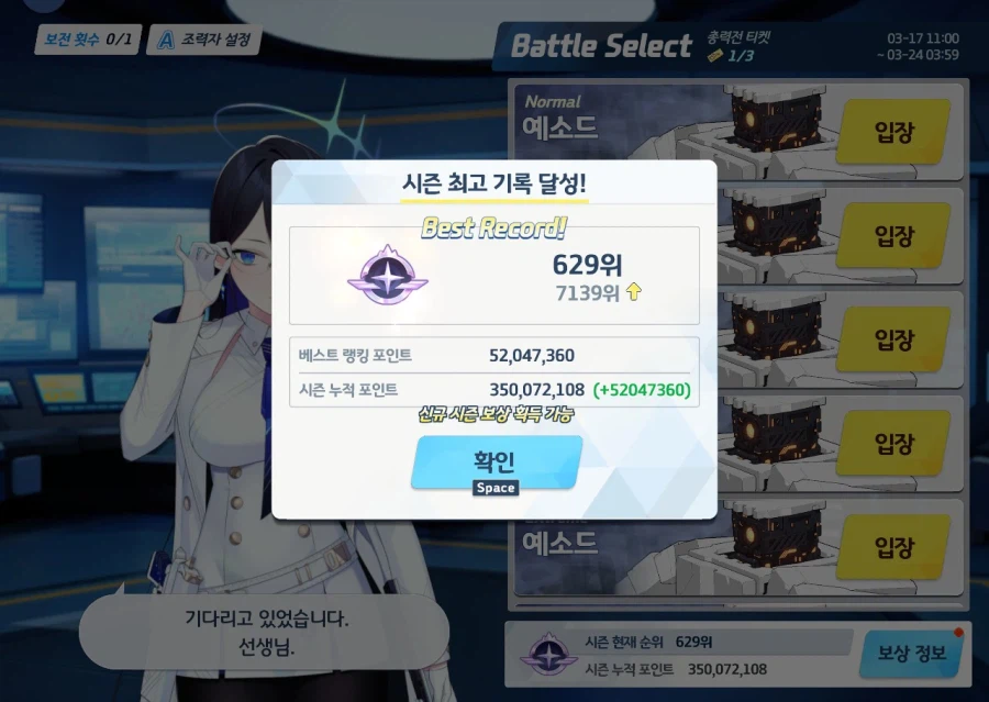 블루아카] 억까란 억까 다 당하고 티켓 4장 찢은 끝에!_4.webp