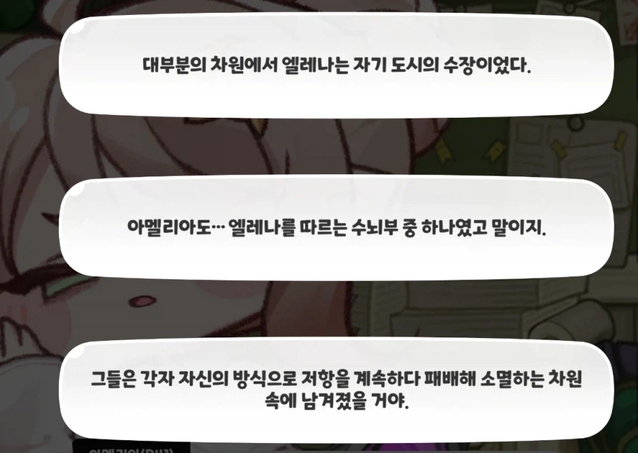 트릭컬)스포)이후 스토리에 왠지 나올 것 같은 것_1.webp