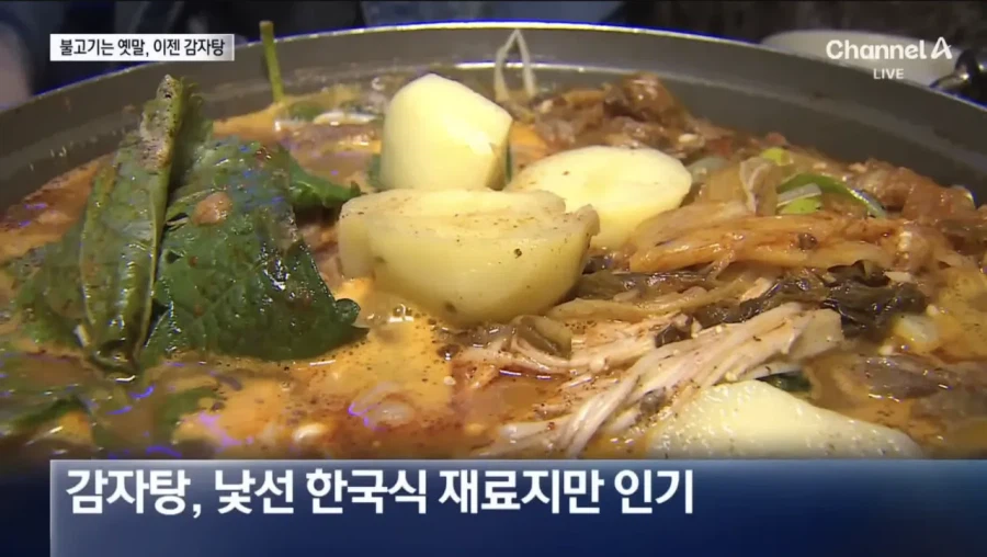 점점 위험해져가는 감자탕 근황_2.webp