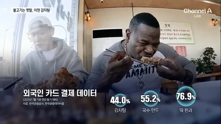 점점 위험해져가는 감자탕 근황_4.webp