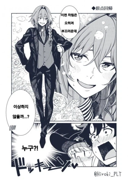 본인 달알못인데_1.webp