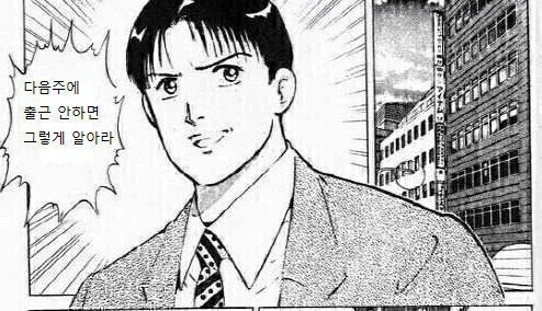 오늘 로또 1등 당첨되면 상무 귀싸대기 올리고 유게 접는다_1.webp