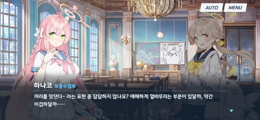 블루아카) 시작부터 어질어질하네;;;;;_3.webp