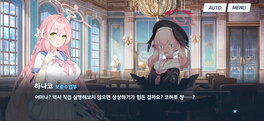 블루아카) 시작부터 어질어질하네;;;;;_6.webp