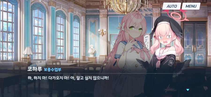 블루아카) 시작부터 어질어질하네;;;;;_8.webp