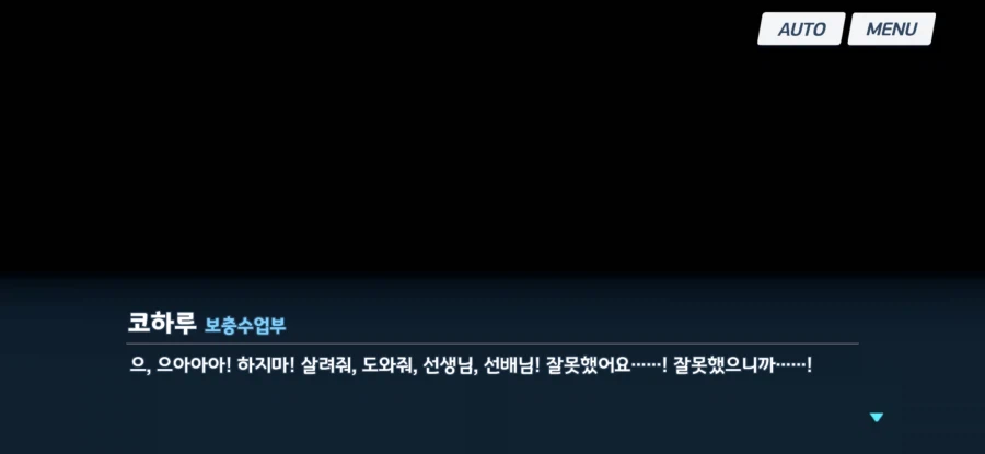 블루아카) 시작부터 어질어질하네;;;;;_10.webp