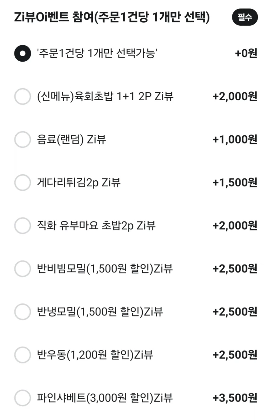 이건 또 뭔 신박한 리뷰이벤트냐_1.webp