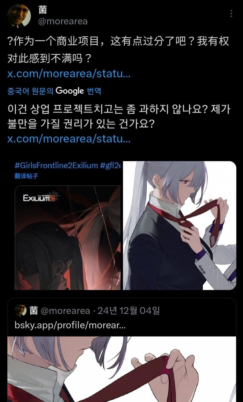 소전2)다원균 센세 그림 관련 추가 댓글 다셔는데_1.webp