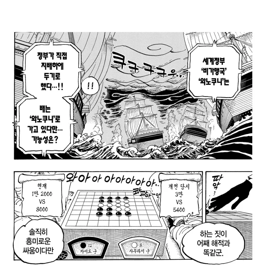 원피스 오로성이 아쉬워 할수 밖에 없었던 캐릭터_3.webp