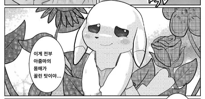 포코피아 창백카츄 근황_1.webp