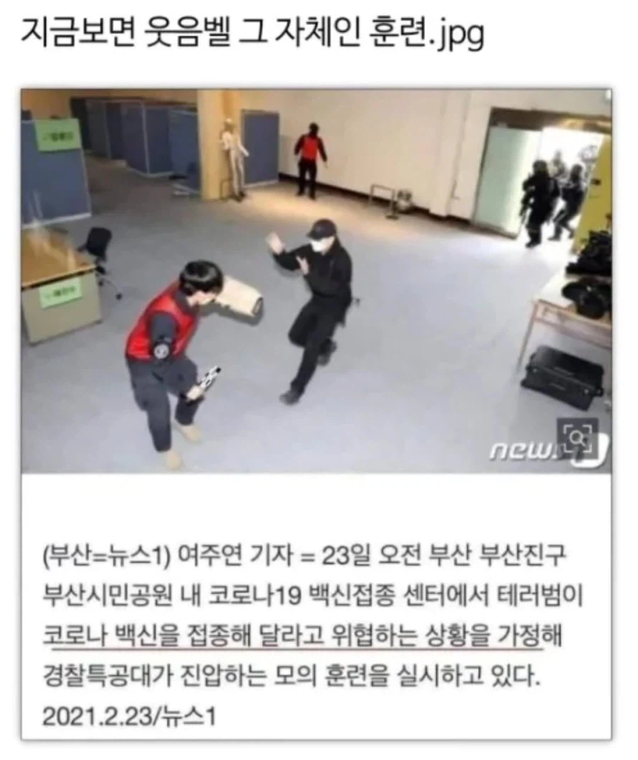 지금 보면 웃음벨 그 자체인 훈련.jpg_1.webp