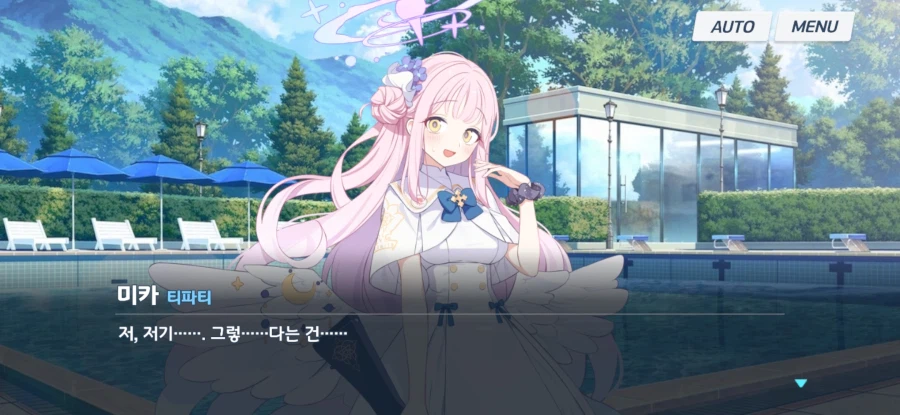 블루아카) 틀린 말은 아니지..._7.webp