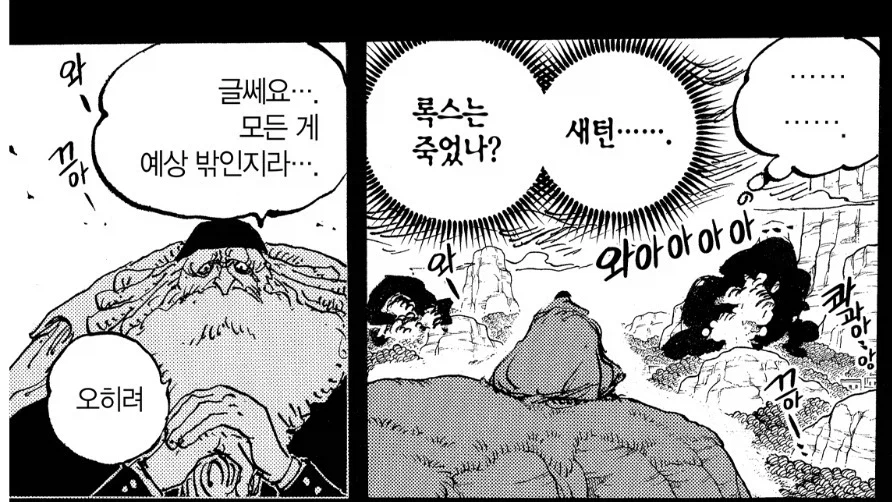 원피스 스포 업무 수행능력의 차이_8.webp