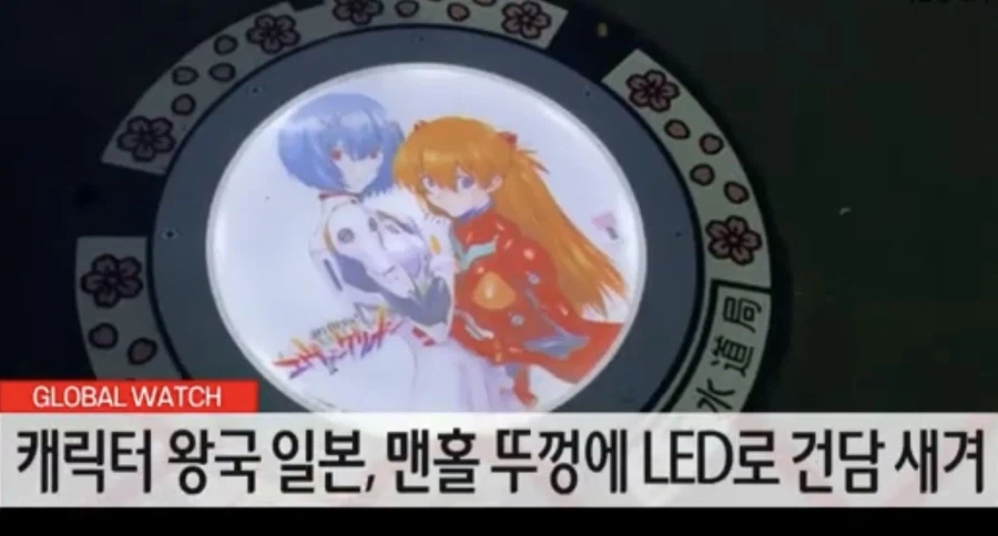 캐릭터 왕국 일본, 맨홀 뚜껑에 LED로 건담 새겨_1.webp
