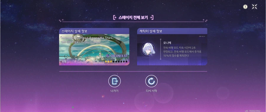 명조) 리듬게임 싱크를 어케 맞출지 감도 안오네_2.webp