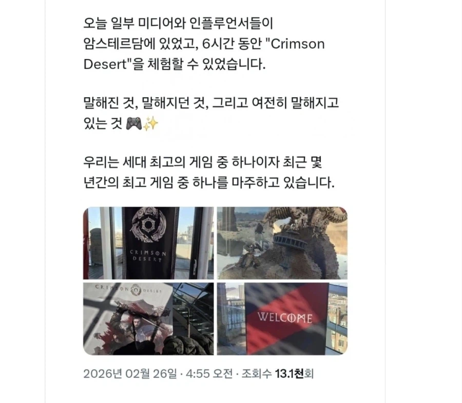 붉은 사막이 가루가 되도록 까이는 이유._1.webp