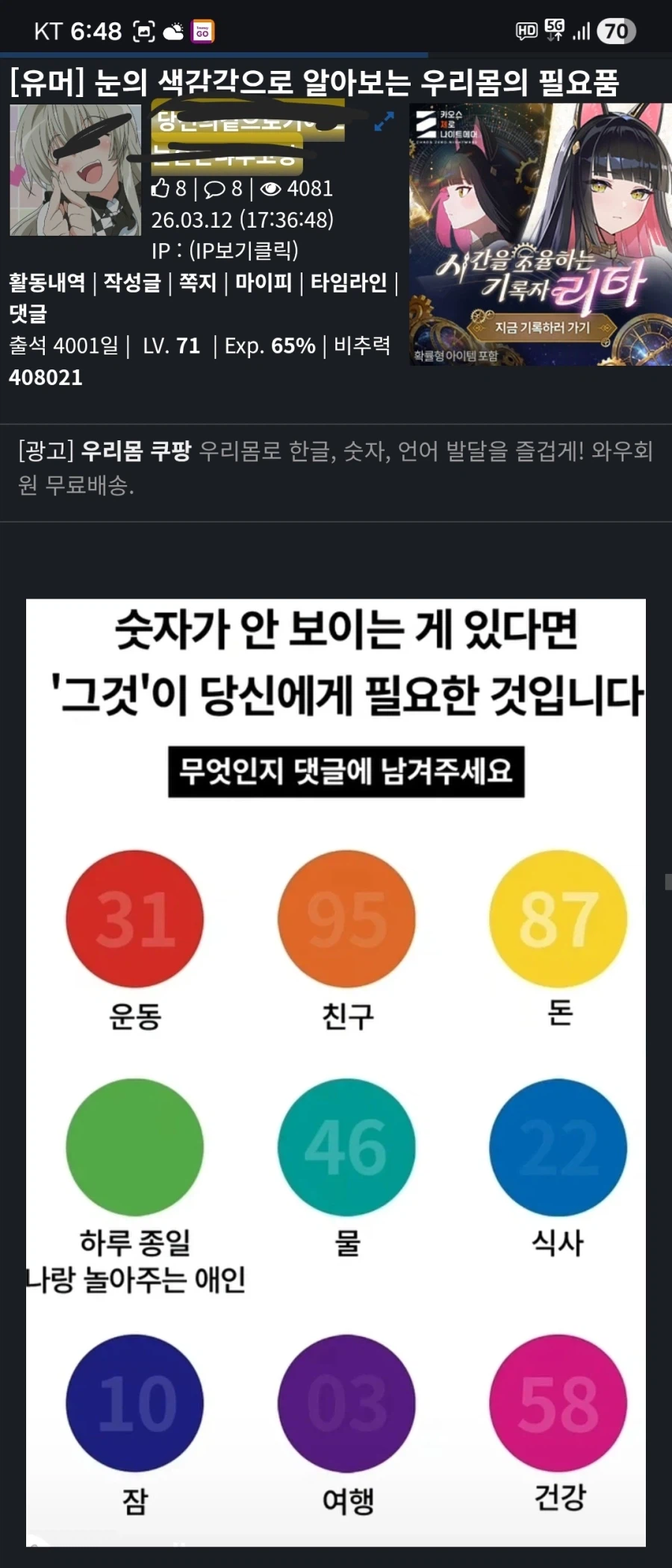 음해하려는 놈과 그걸 이겨내는 일류_1.webp