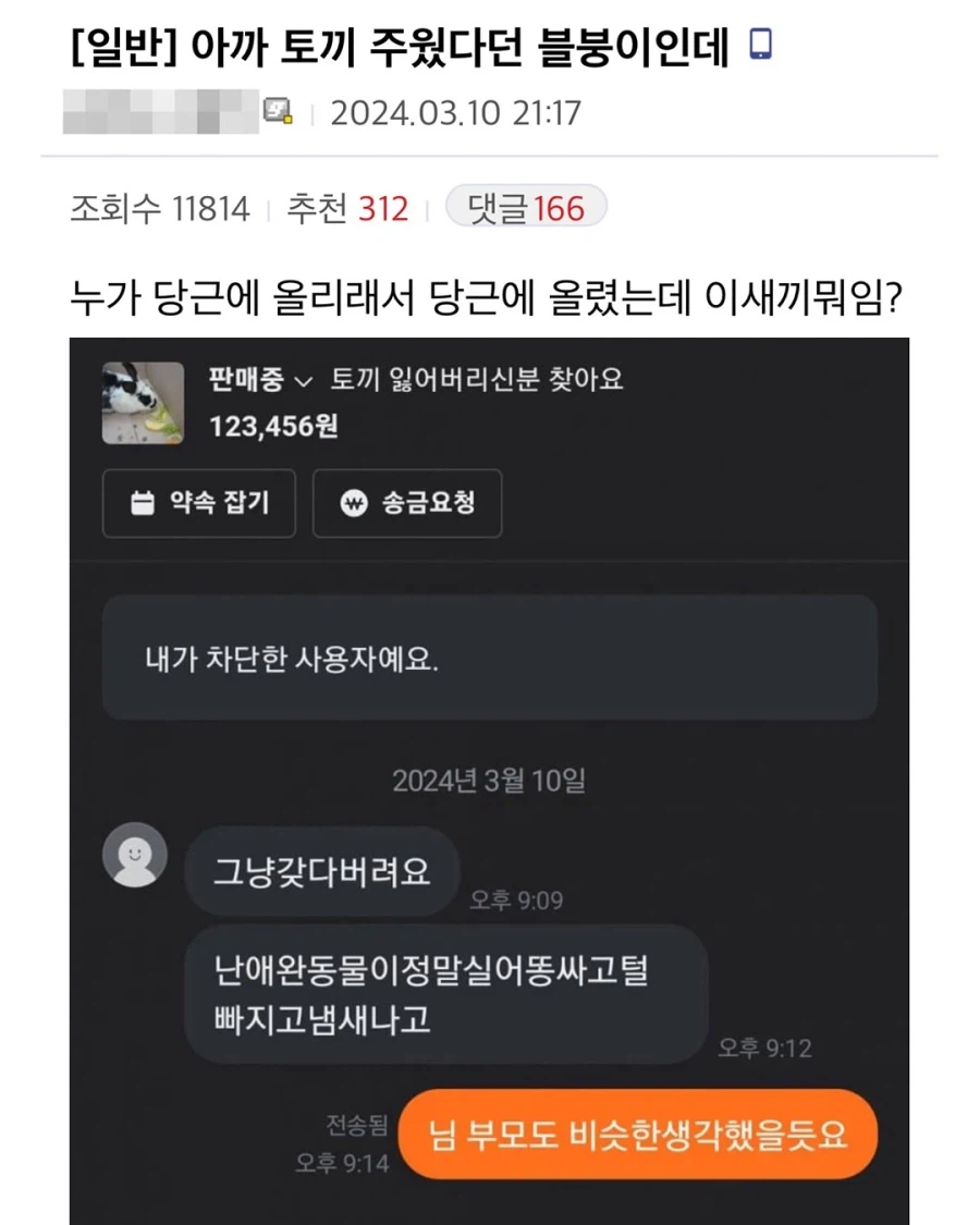 패드립 빌드업_3.webp