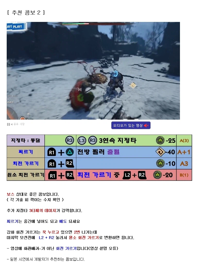 붉은사막] 이 겜 만큼은 근근웹겜게 공략,정보가 더 알차네 ㅋㅋㅋㅋ_2.webp